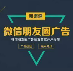 深圳莳天公司朋友圈推广靠不靠谱?服务怎么样？