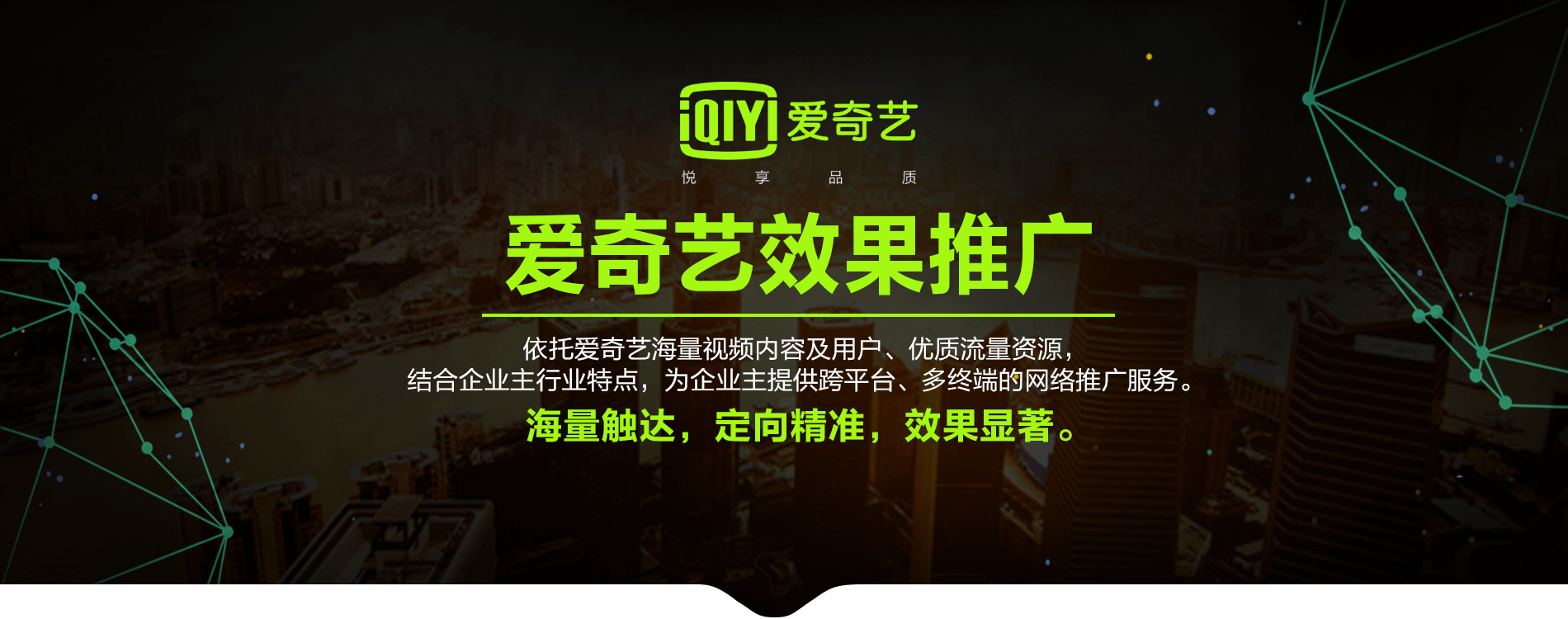 深圳莳天告诉你爱奇艺广告怎么投放才会更有效果？