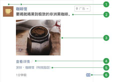 朋友圈广告怎么做?