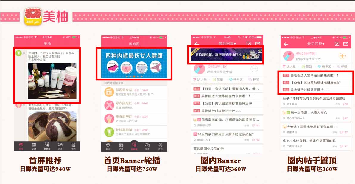 美柚APP广告可以投放祛斑祛痘广告吗?
