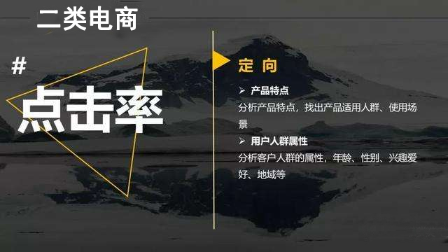 做二类电商的你需要知道这些!