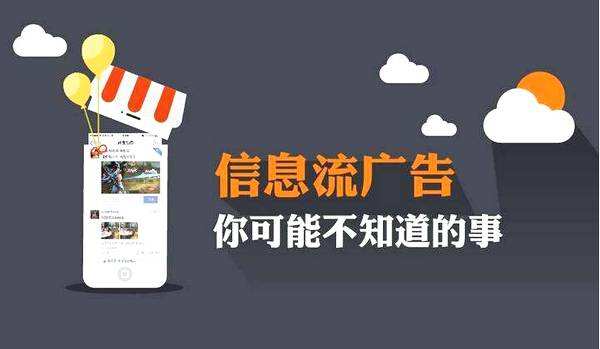 信息流怎么开户？