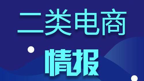 2019年8月二类电商一周热销爆品盘点