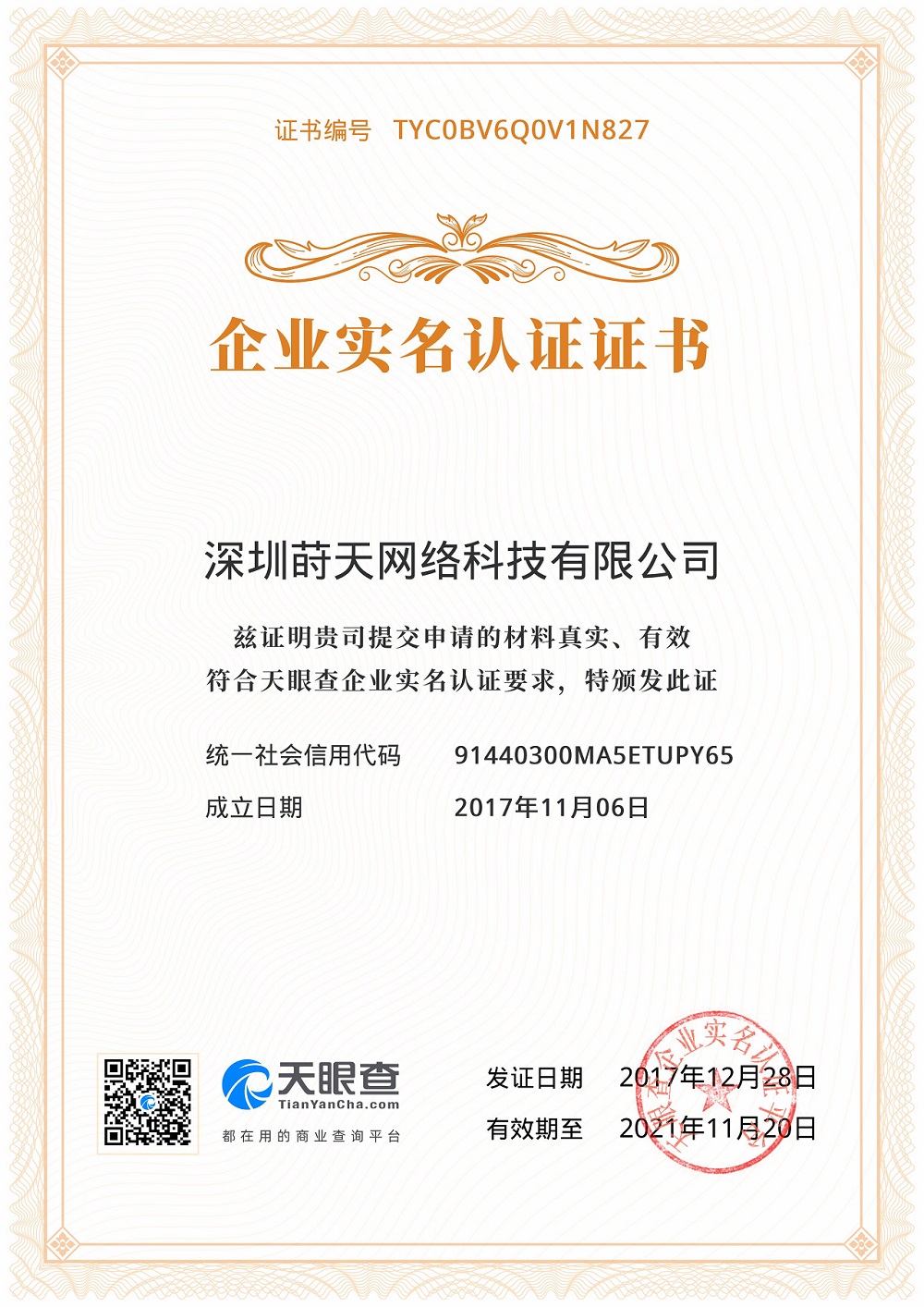 微信图片_20201126110736.jpg
